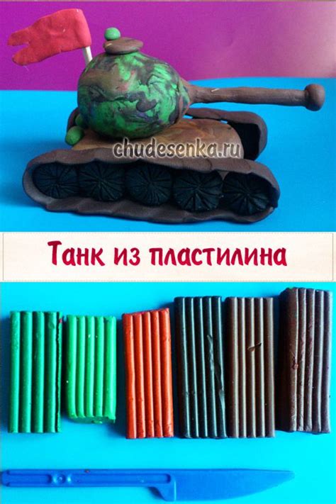 Танк из пластилина | Пластилин, Танк, Поделки
