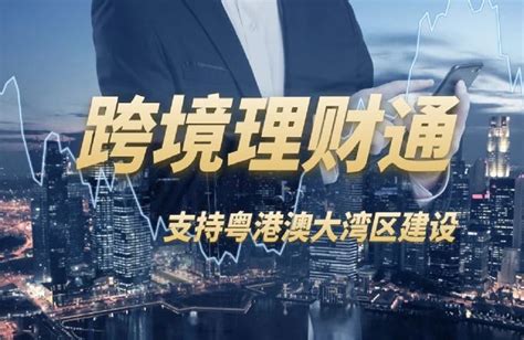 債券通南向通下周五啟動 港澳發布