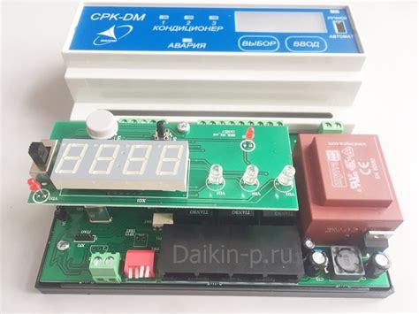 Согласователь кондиционеров СРК-ДМ