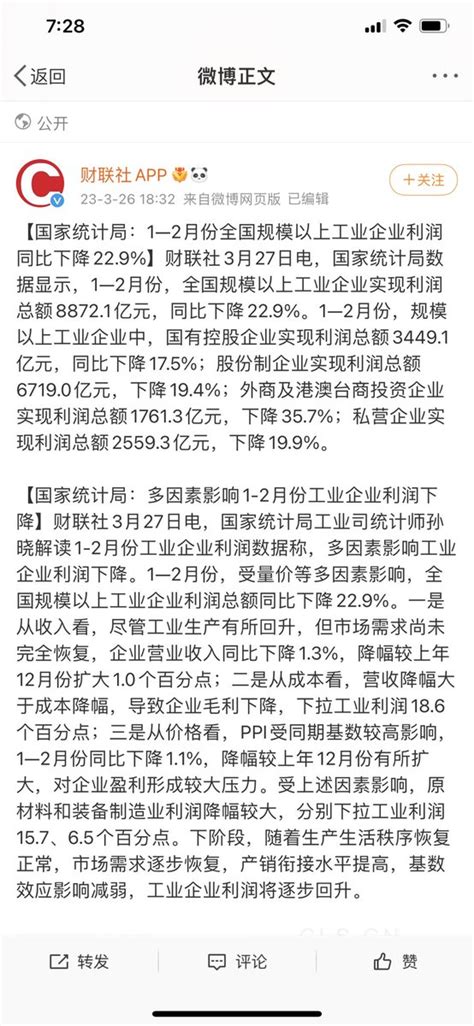 老蛮数据库 On Twitter 工业利润数据被国家统计局污染得非常严重，把“同比”这个词都给糟蹋了。这组数据的指导意义已经完全丧失。今年