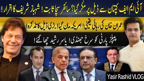 IMF Refused Deal With Imran Khan Cypher Proved True US Agreed PPP In