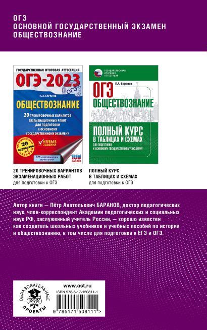 ОГЭ. Обществознание. Комплексная подготовка к основному ...