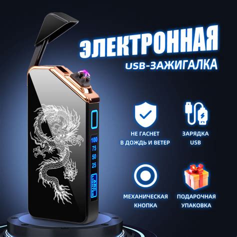 Электрическая импульсная зажигалка с гравировкой дракона. купить на ...