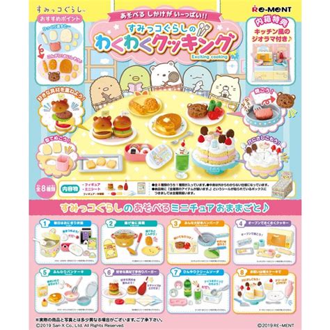 Re Ment Sumikko Gurashi Exciting Cooking Blind Box Shopee