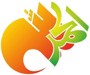 Alhamdulillah Caligraphy Logo PNG Vector (CDR) Free Download