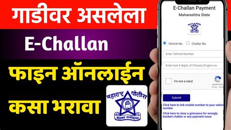 गडच फइन कस भरव Maharashtra Police E Challan Payment Online