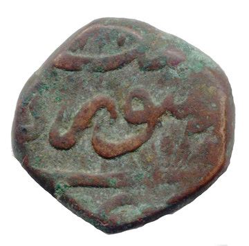 1 Paisa Alamgir Aurangzeb Mughal Empire Numista