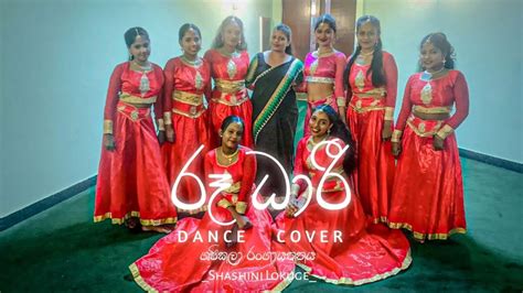 Roo Dhari රූ ධාරි Dance Cover Song By Shashikala Rangathnya Youtube