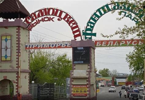 Власти официально ликвидировали два известных рынка Владивостока