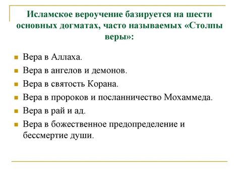 Справка по исламу - презентация онлайн