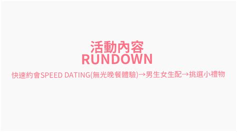 Datewithme《無光晚餐 X 經典聯誼》i Catt See！讓我們關掉電燈 純粹地以感官來認識彼此！｜accupass 活動通