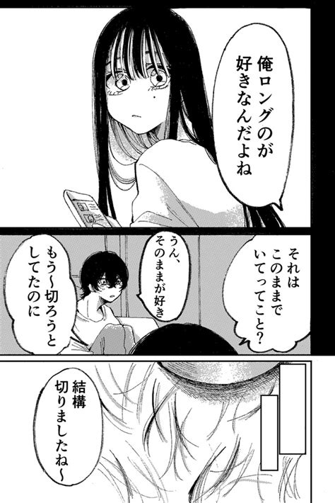 ＜画像127 142＞【あめみくろさん漫画】「整形したアイドルの話」「ふつうに食べられなくなったアイドルの話」など収録｜fandomplus ファンダムプラス