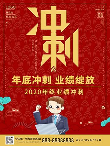 Performance Sprint Poster PNG Transparent Images Free Download | Vector