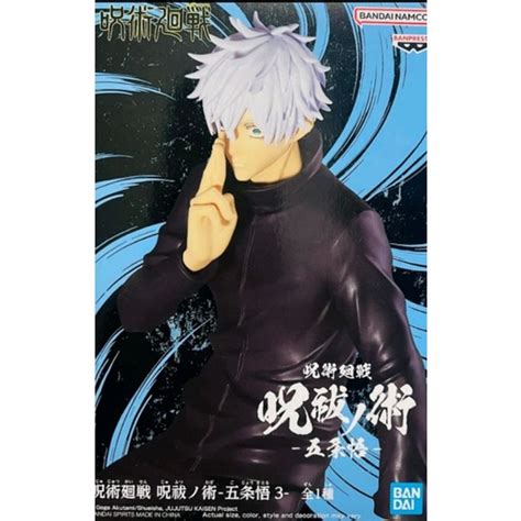 Jujutsu Kaisen Satoru Gojo Figure Jufutsu No Waza Vol3 Banpresto New