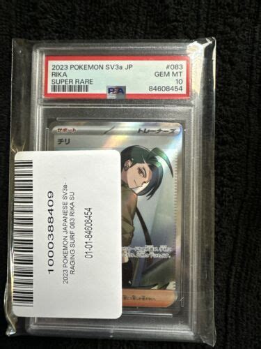 PSA 10 Rika SAR 083 062 SV3a Japanese Pokemon Raging Surf GEM MINT EBay