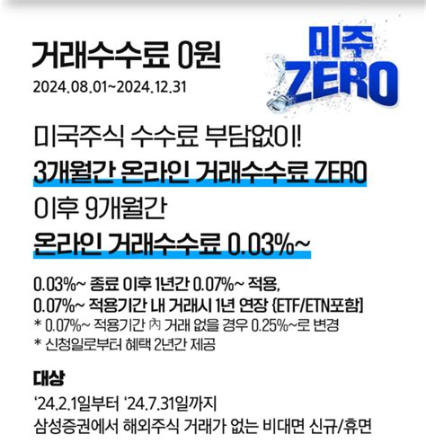 2024년 11월 증권사 해외 주식 수수료 비교이벤트 총정리 자유연구소