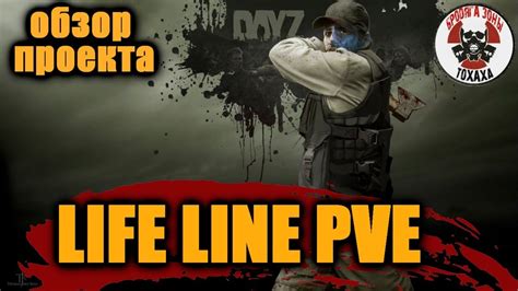 Dayz Life Line Pve Cherno Ru Youtube