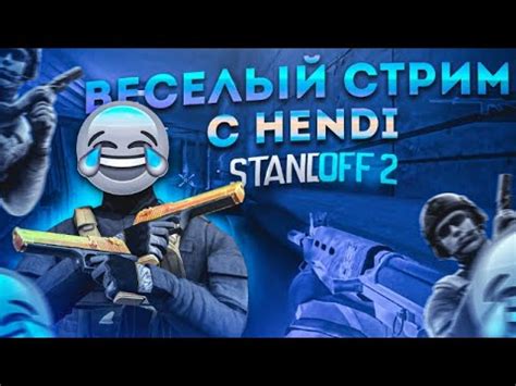СТРИМ СТАНДОФФ 2 / КОПЛЮ НА М9 БЛУ БЛАД / ИГРАЕМ и ОБЩАЕМСЯ - YouTube