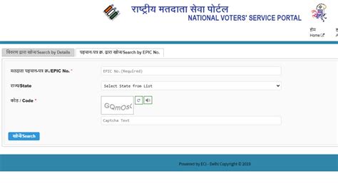 How To Check Your Name In Voter List Step By Step Procedure To Find