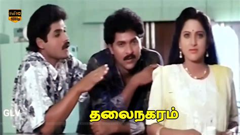 Thalai Nagaram Action Tamil Movie Part Super Hit Movie Hd Video