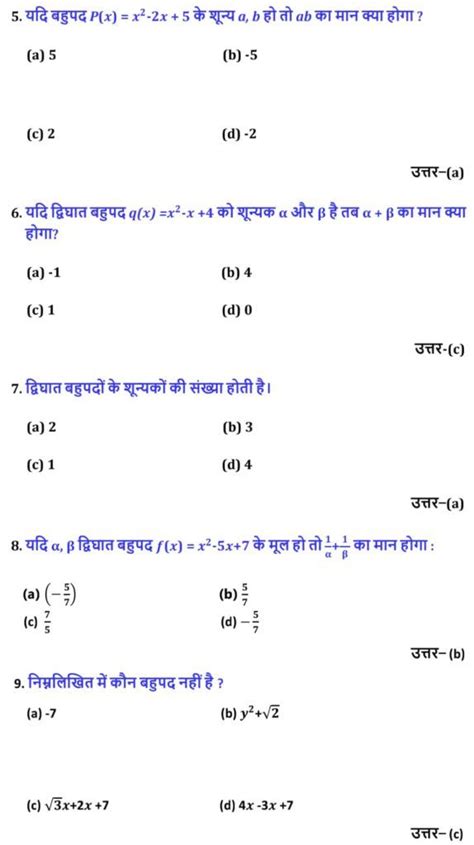 Class 10th Maths Sample Paper In Hindi Examples Papers