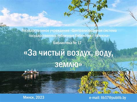 Calaméo - Вода,для сайта