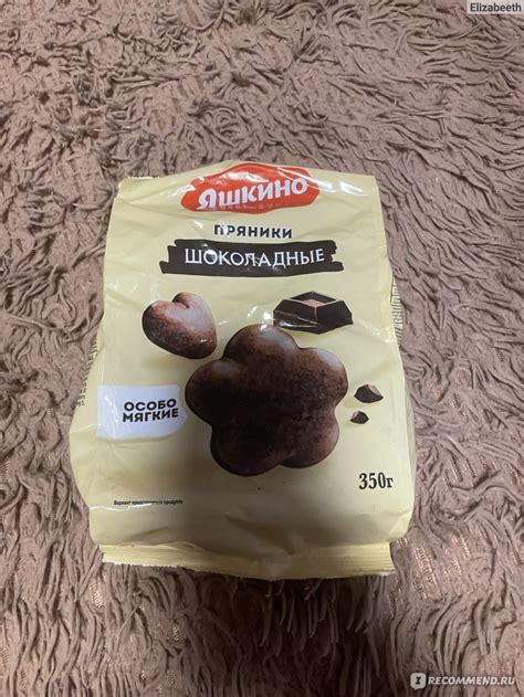 Пряник Яшкино Пряники шоколадные - «Очень вкусный десерт » | отзывы