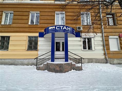 Профнастил Златоуст СТАН