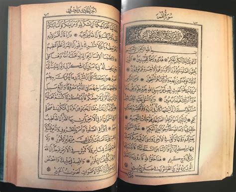 Qur An Wiki Surah Luqman