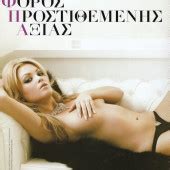 Axia Andreadaki Nude Pictures Onlyfans Leaks Playboy Photos Sex Scene Uncensored