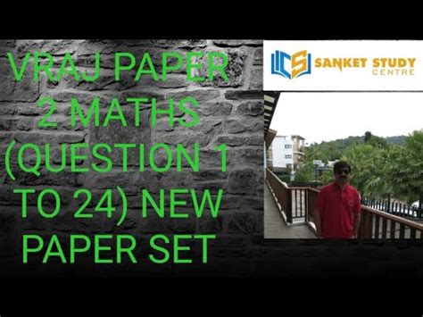 Vraj Prakashan Paper New Paper Set Maths Question To Youtube