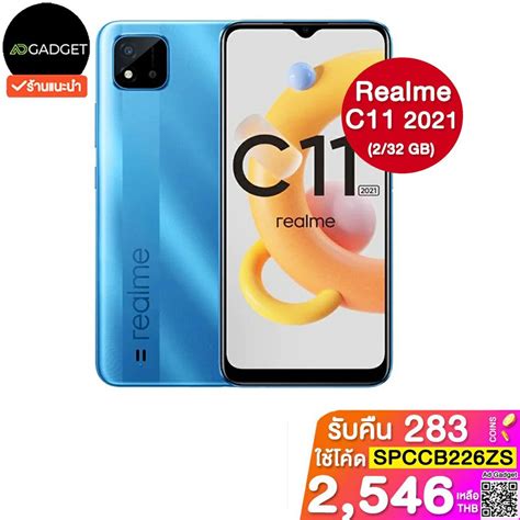 Realme c11 (2/32 GB) ศูนย์ไทย ประกันศูนย์ไทย 1 ปี | Shopee Thailand