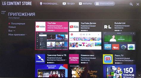 Как скачать и установить YouTube на телевизор LG Smart TV: без проблем ...