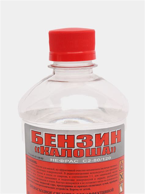 Бензин "Калоша" (нефрас), 0,5 л купить по цене 145 ₽ в интернет ...