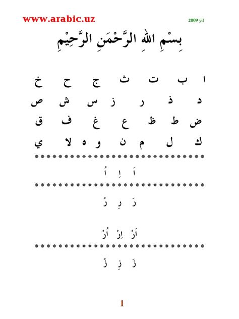 Muallim Soniy | PDF