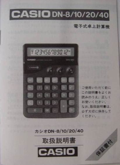 Casio Dn Calculatrice Lcd Casio Dn Casio Ledudu