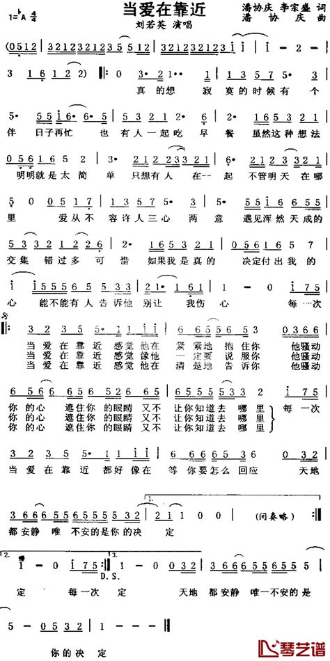 当爱在靠近简谱 刘若英演唱 简谱网