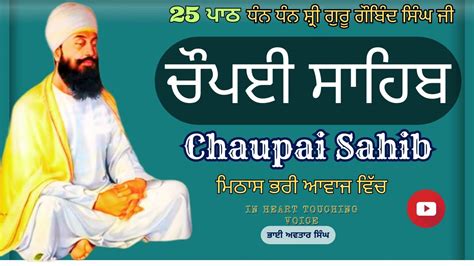 25 Path Full Chaupai Sahib Vol 26 Nitnem Chaupai Sahib Path