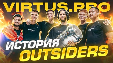 Virtus Pro Outsiders Iem Rio