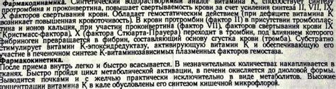Викасол таблетки и в ампулах