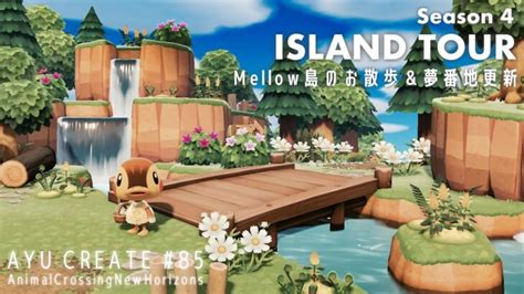 【あつ森】完成した自然溢れるmellow島紹介＆夢番地更新｜mellow Island Tour And Dream Address