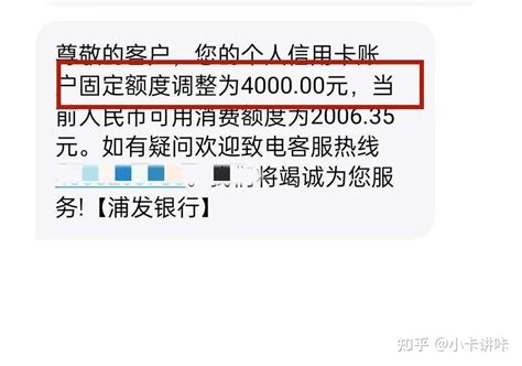 618提额啦！浦发信用卡放水普提，13w提额到18w！速看！ 知乎