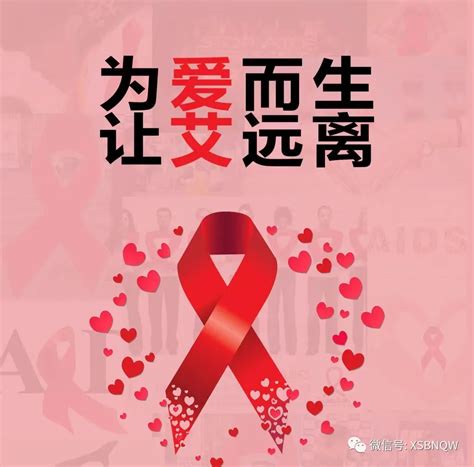 预防艾滋病健康宣教 西双版纳傣族自治州文化馆