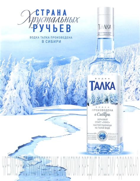 2012 Talka Vodka Ad From Russia Maxim Mag Водка