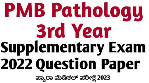 Pathology Supplementary Exam 2022 Question Paper Ll Dmlt 3rd Year Ll