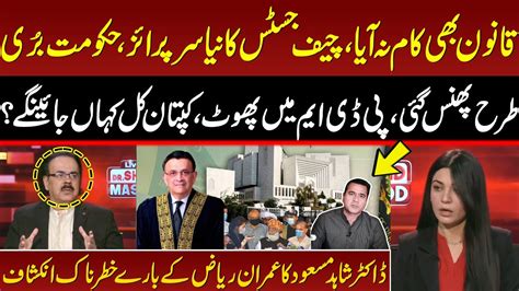 Where Is Imran Riaz Khan Dr Shahid Masood Shocking Revelations I Live