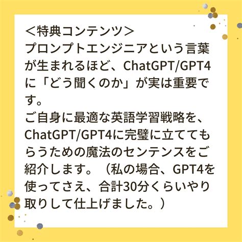 いち英語学習30 On Twitter 【英語学習30の完全マニュアル〜chatgptgpt4編〜】って需要ありますか？ 数日前