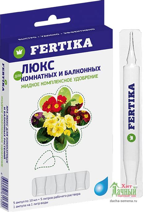 Фертика Люкс для Комнатных и балконных растений жидкий 5 ампул по 10мл