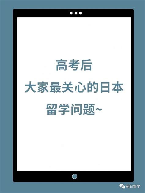 23年高考没考好可以去日本留学吗？到日本留学可以考个本科吗？ 知乎