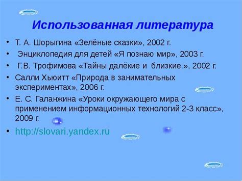 Шорыгина Вежливые Сказки - mirstatuetok